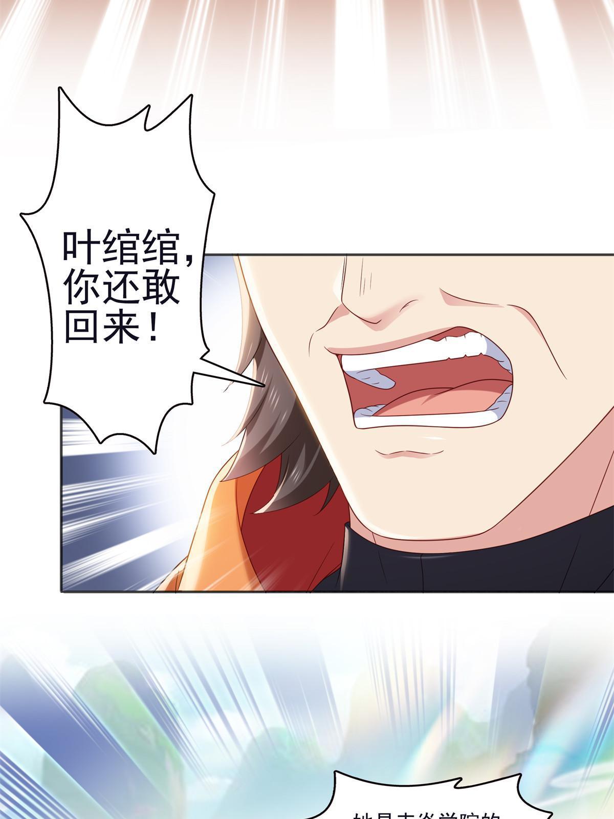 第355话 我交的就是A级任务31