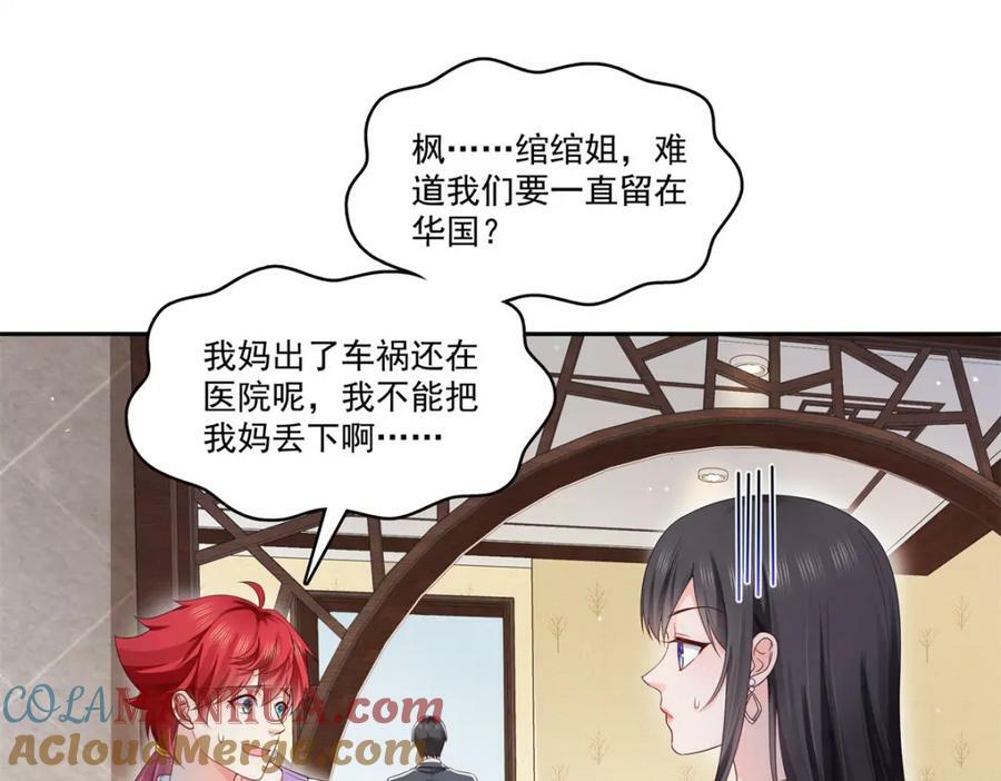 第398话 冰释前嫌84