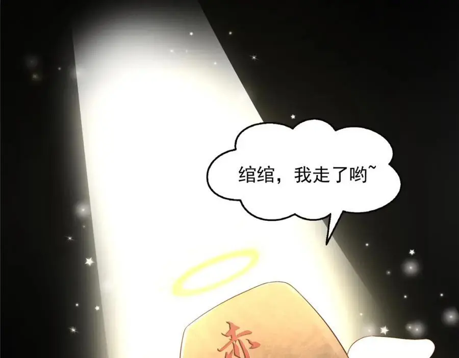 第450话 蛊解70