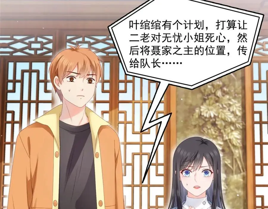 第454话 内奸竟然是你？！61