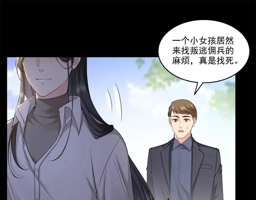 第481话 你是……修染哥哥？54