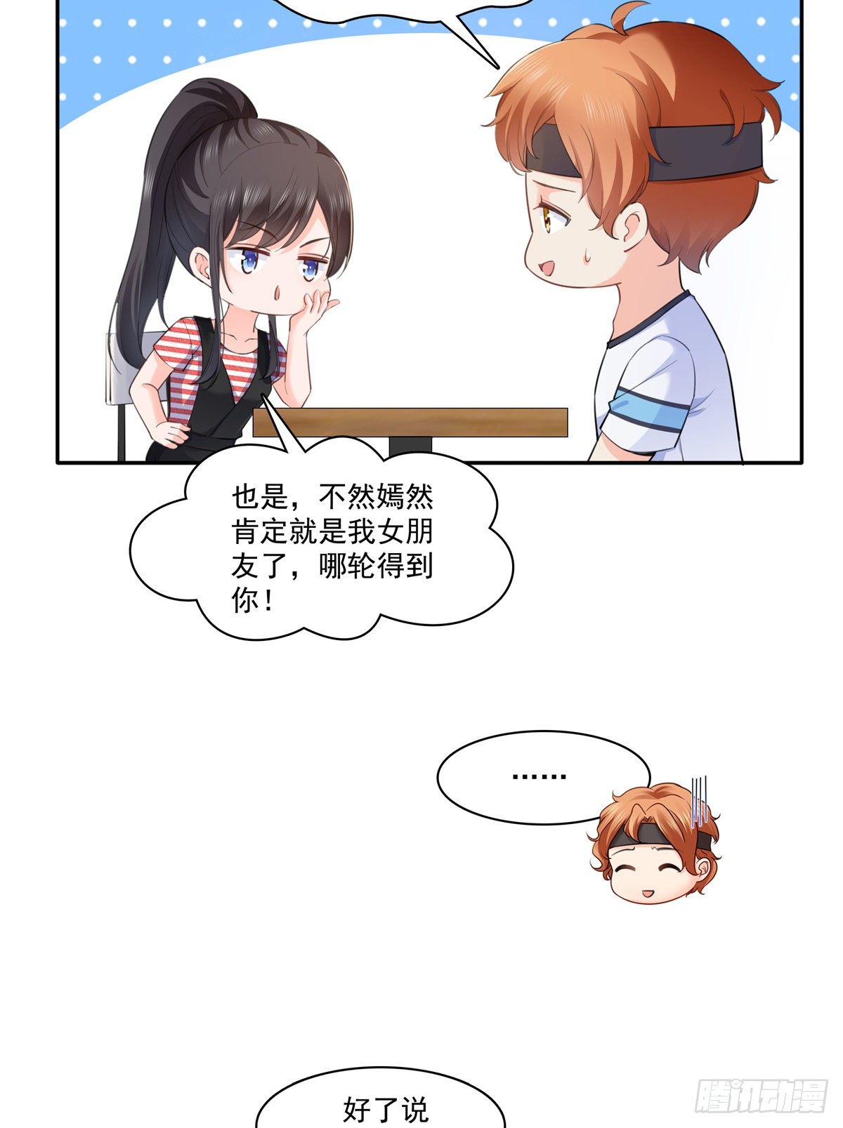 第227话 裙子，粉色的23
