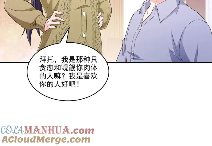 第469话 我惦记你一辈子4