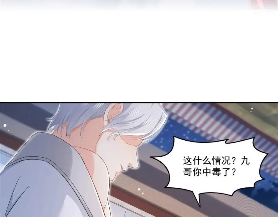 第444话 情蛊发作34