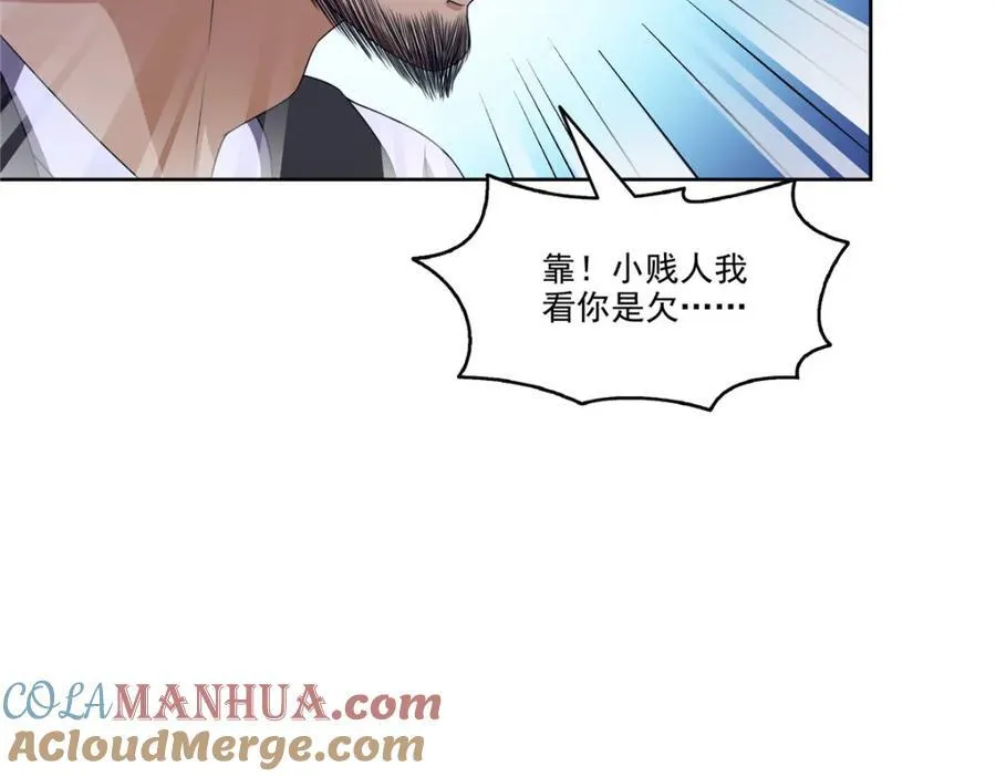 第470话 敢碰我男人？40