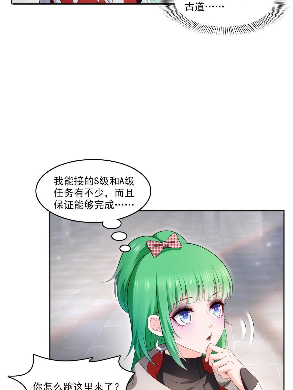第342话 聂无忧和叶绾绾4