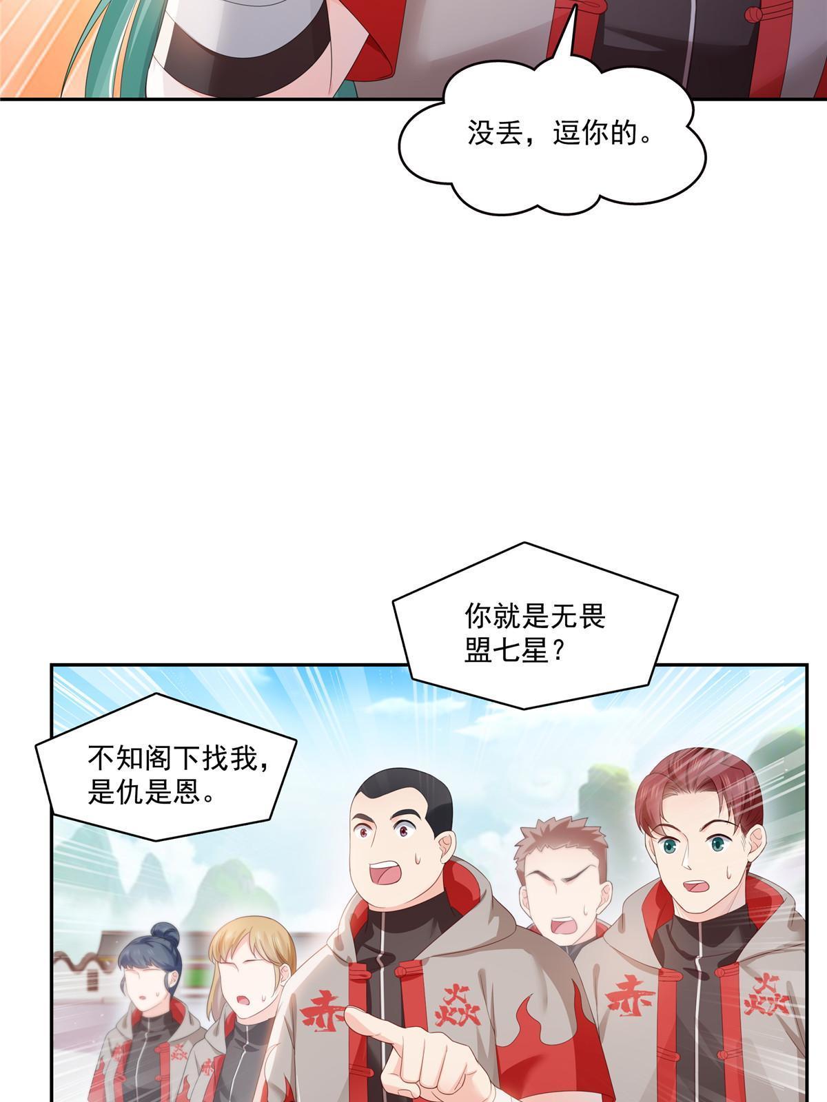 第356话 我就是没吃过亏28