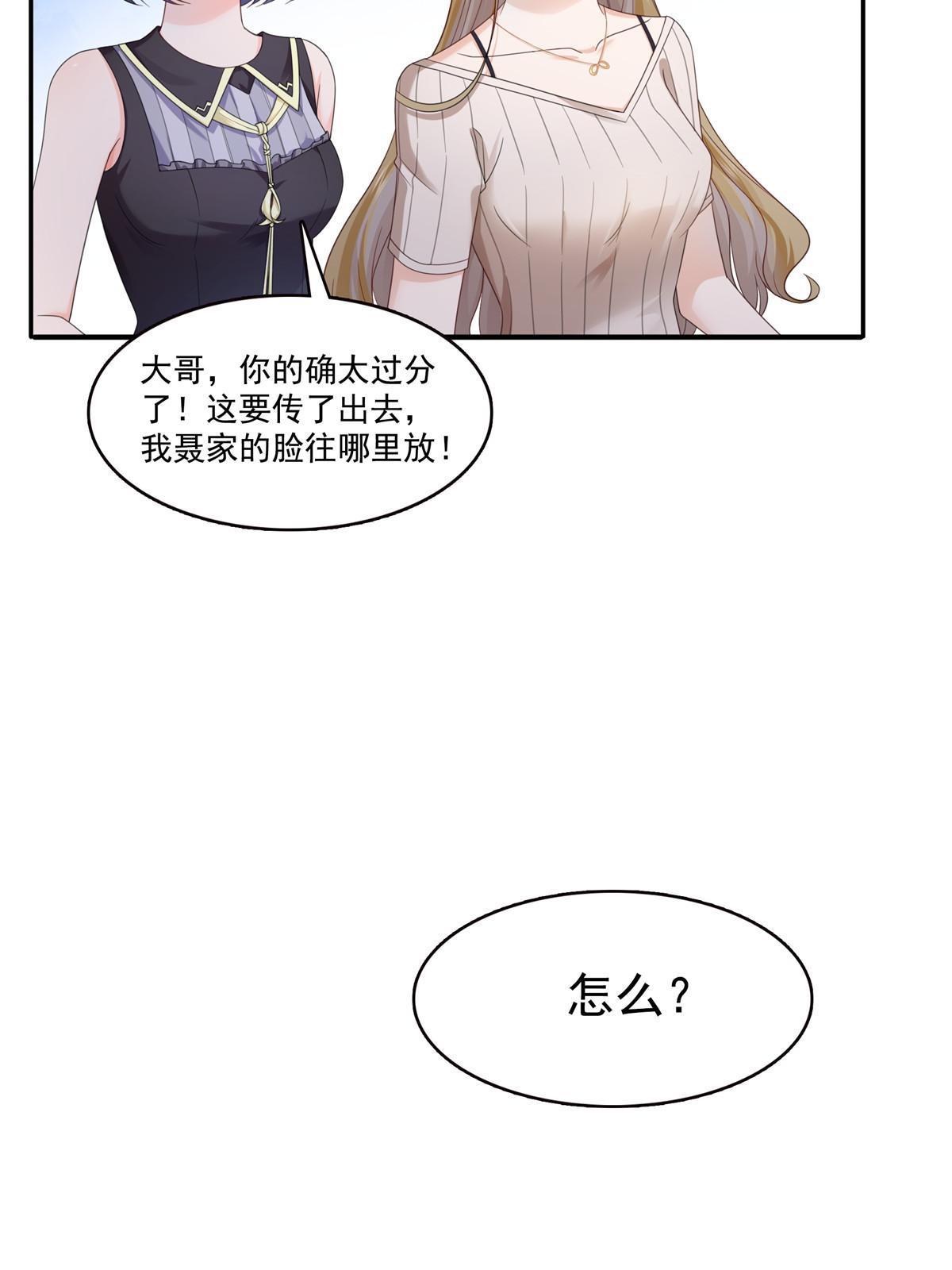 第319话 真正的聂无忧！52