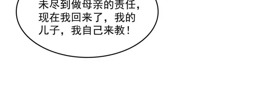 第459话 这个女人打你了？35