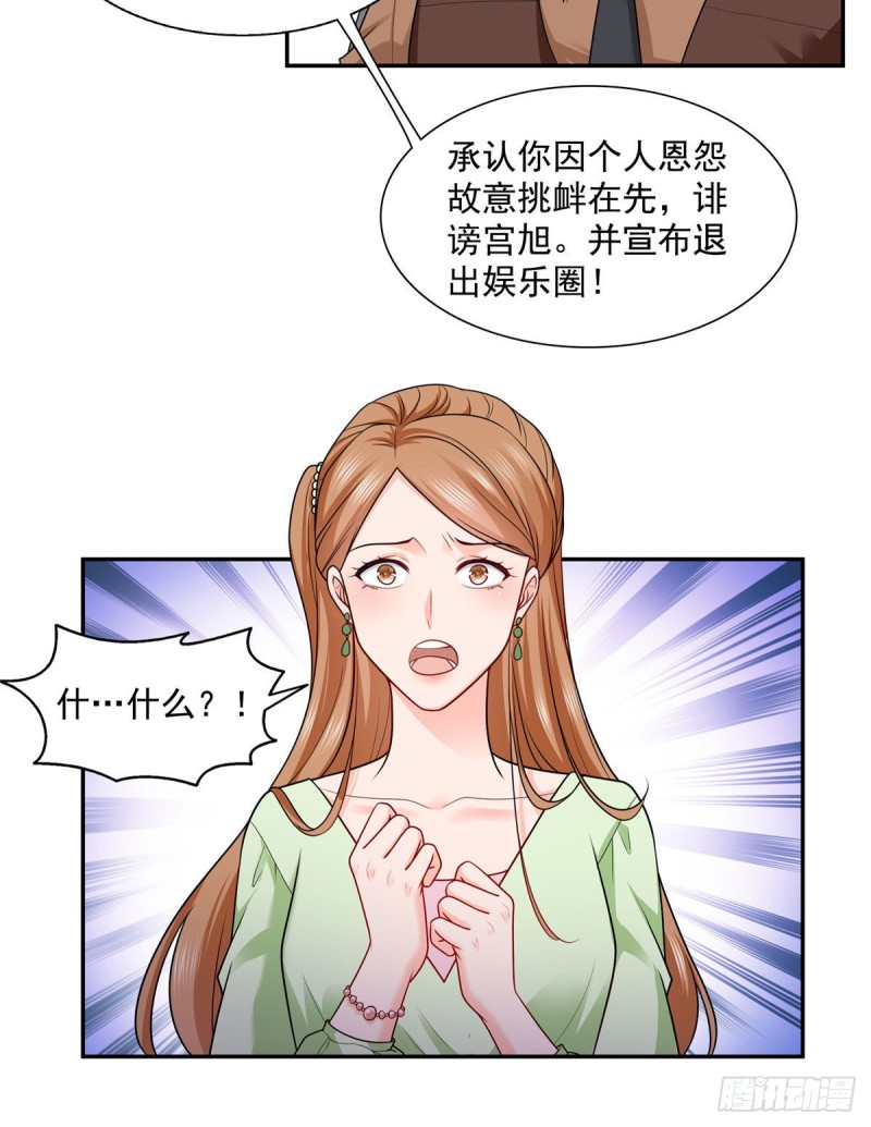 第一百五十八话 讨回一个公道15
