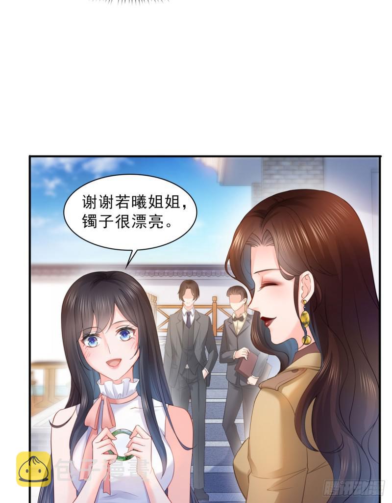 第五十四话 正宫的大气32
