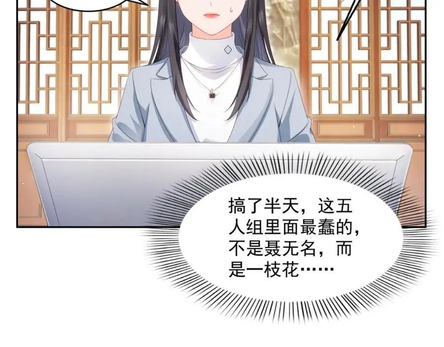 第454话 内奸竟然是你？！102