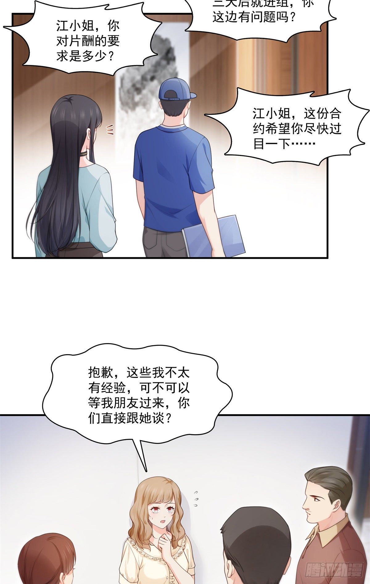 第228话 我喜欢丑一点的2