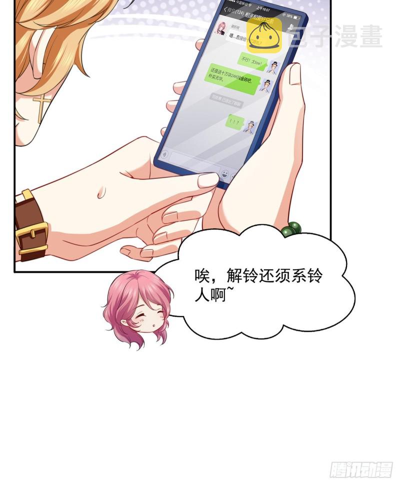 第一百四十一话 岳父岳母的审判22