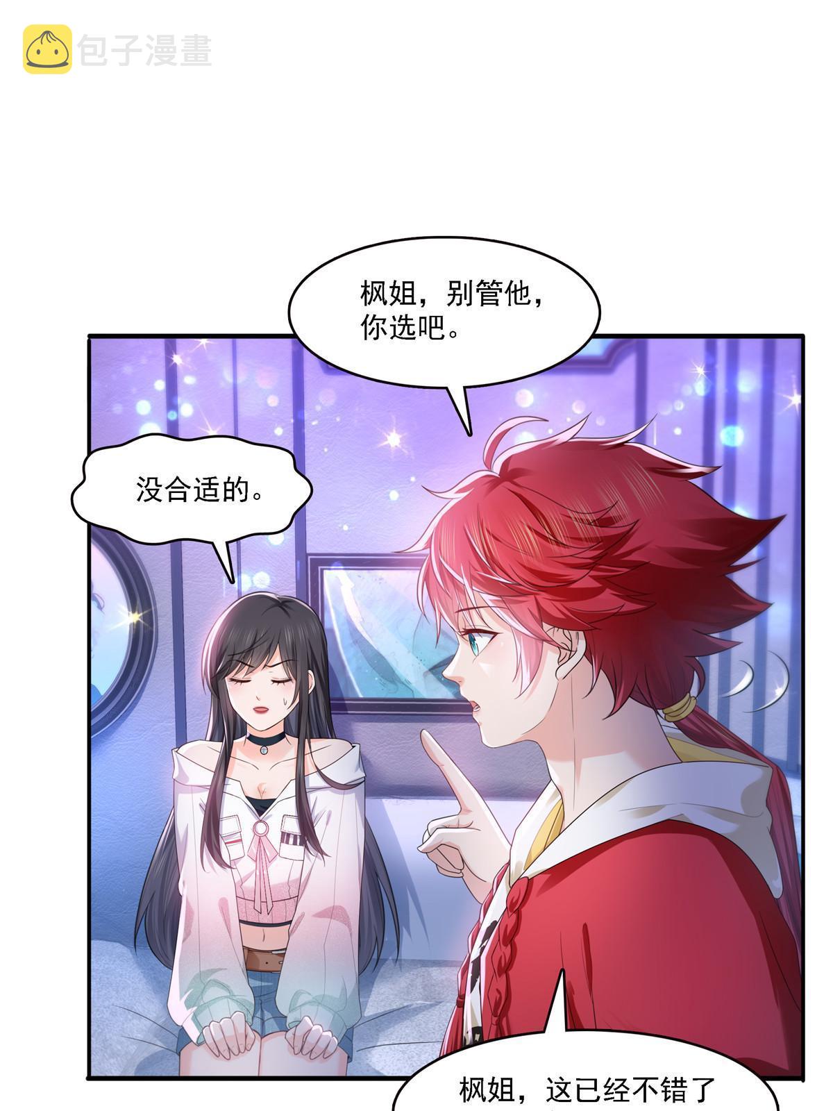 第283话 纪皇的颜值19