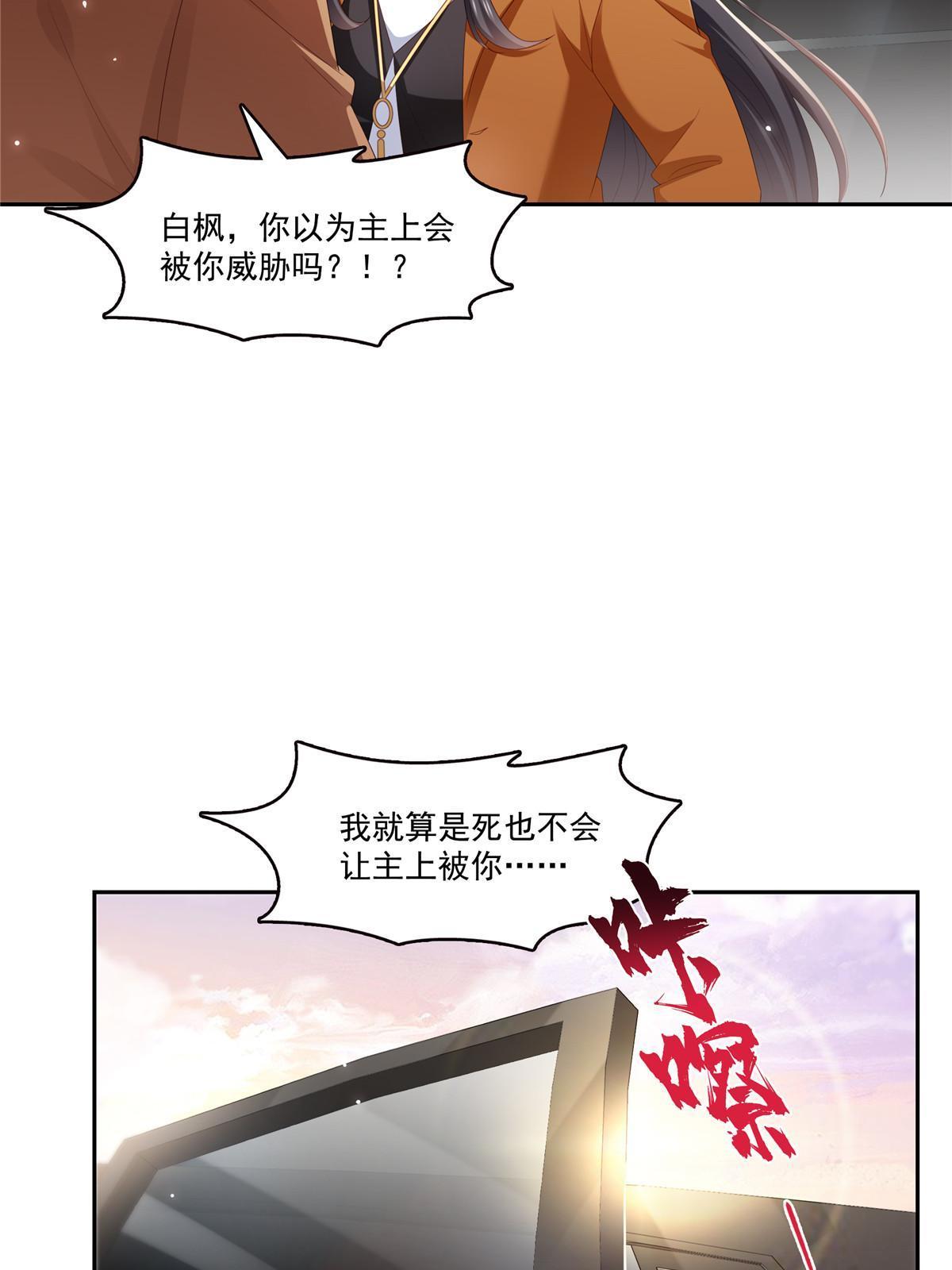 第352话 密谋6