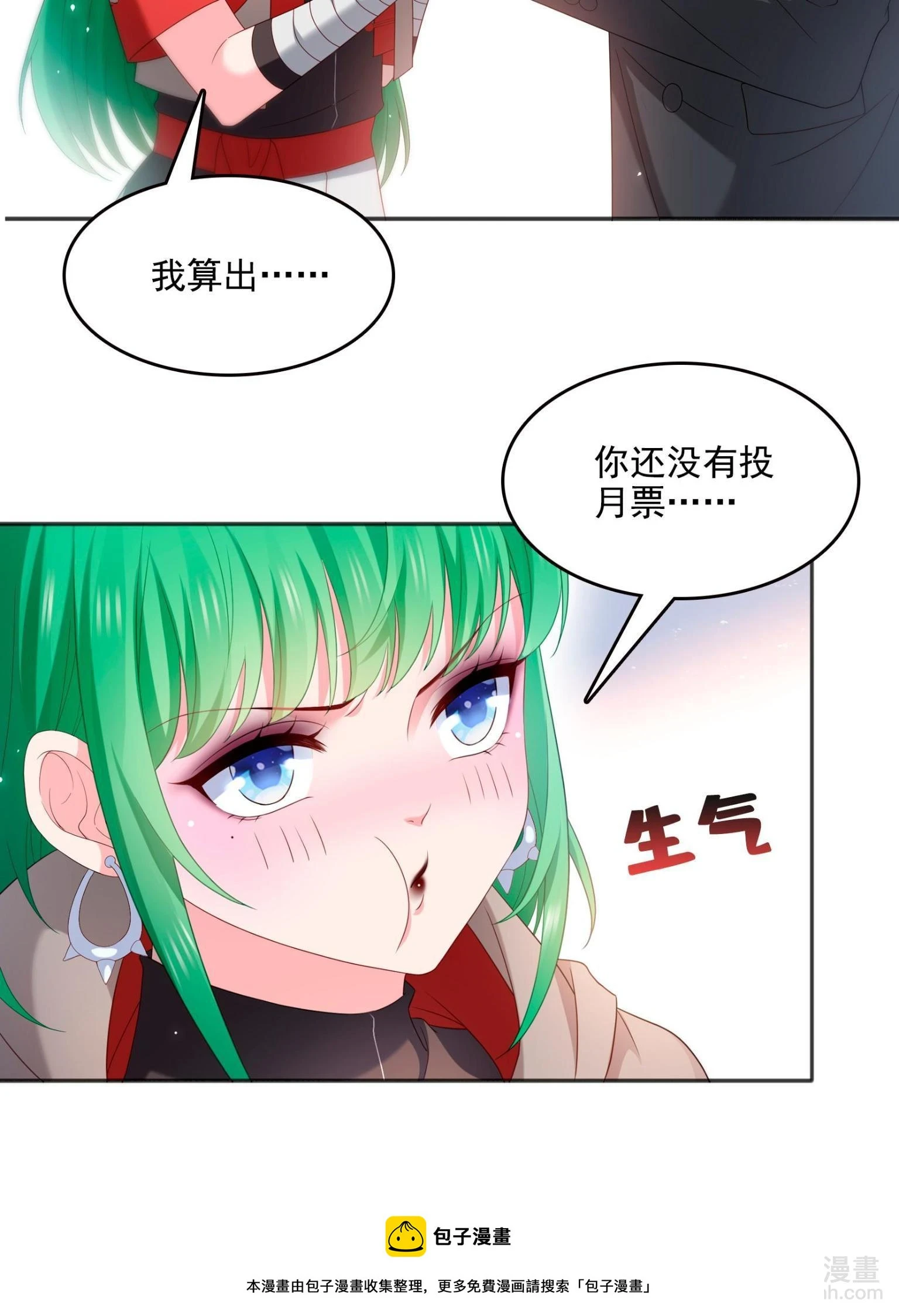 第361话 居然叫修罗主美人49