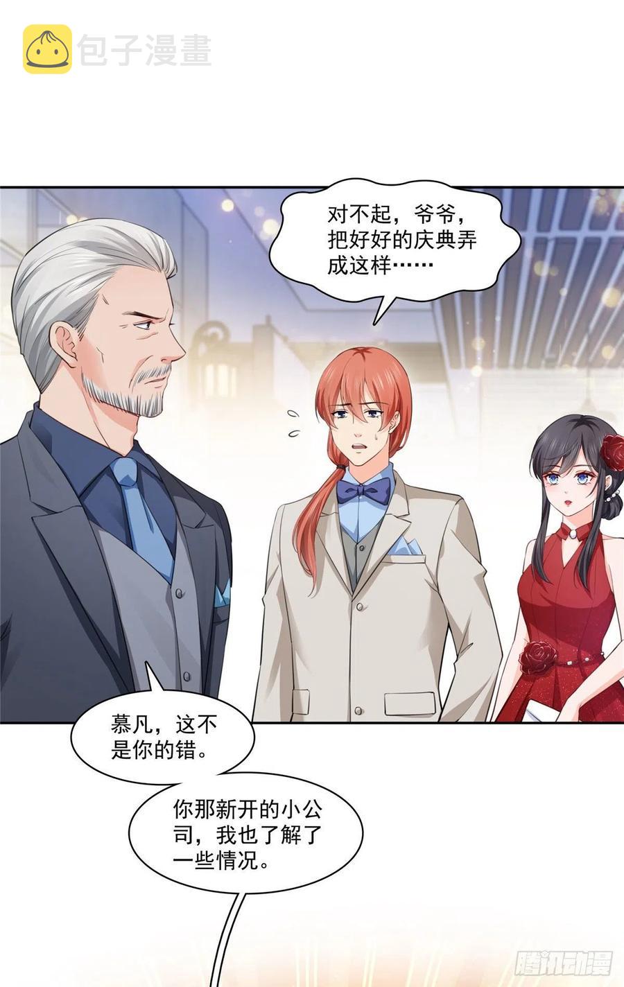 第193话 想嫁给谁15