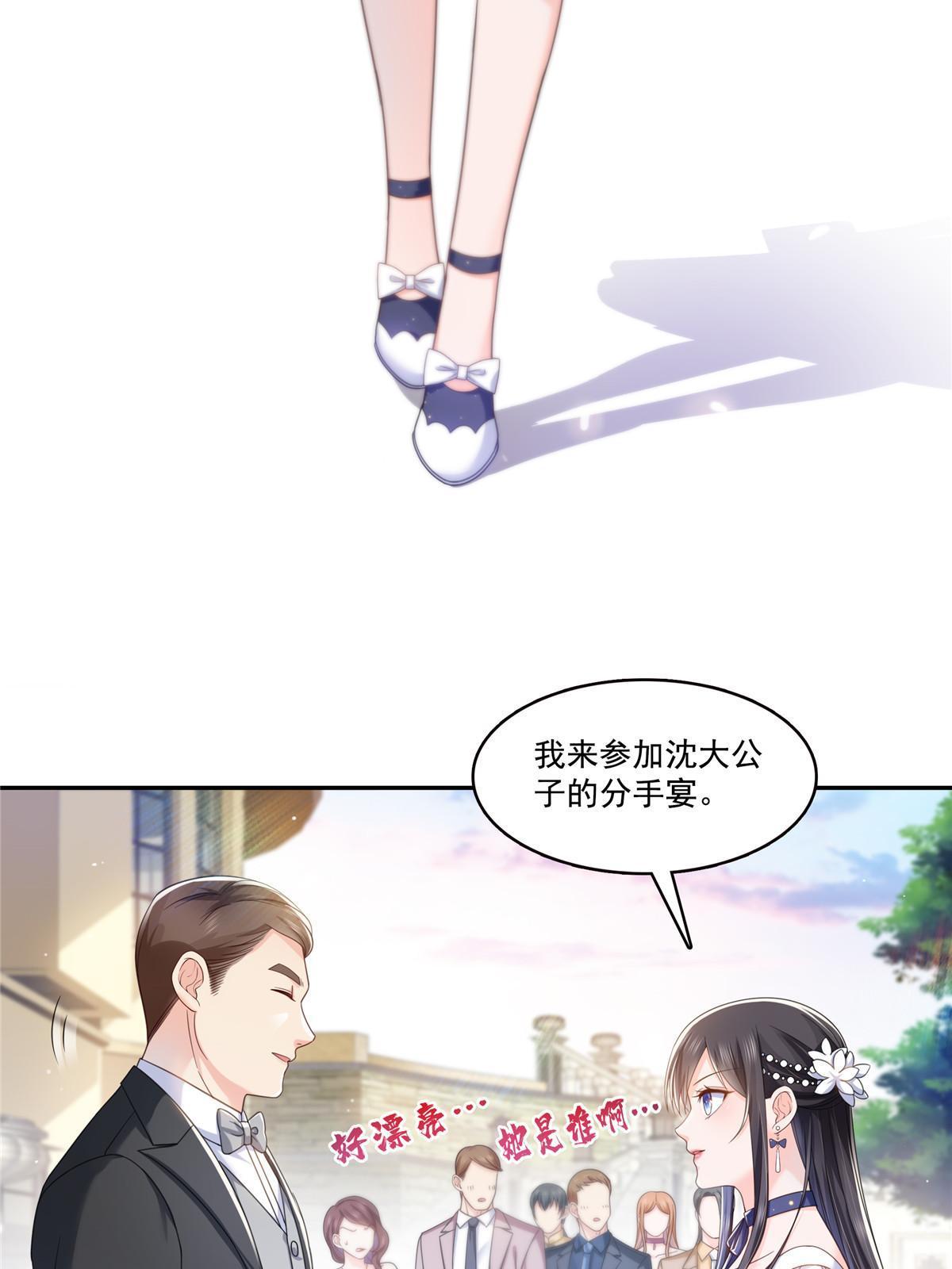 第323话 拜托一件事37