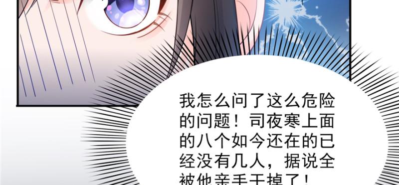 第二十五话 那片星光24