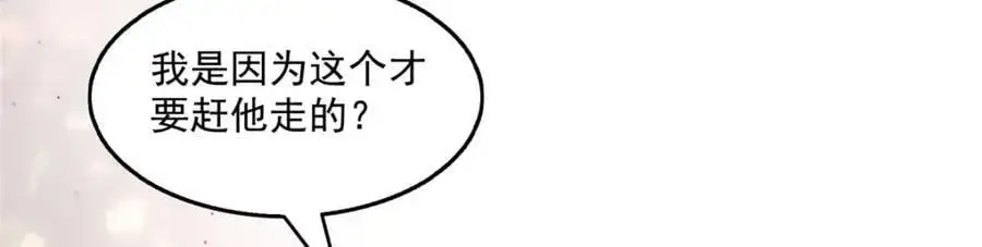 第462话 孩子不是纪修染的101