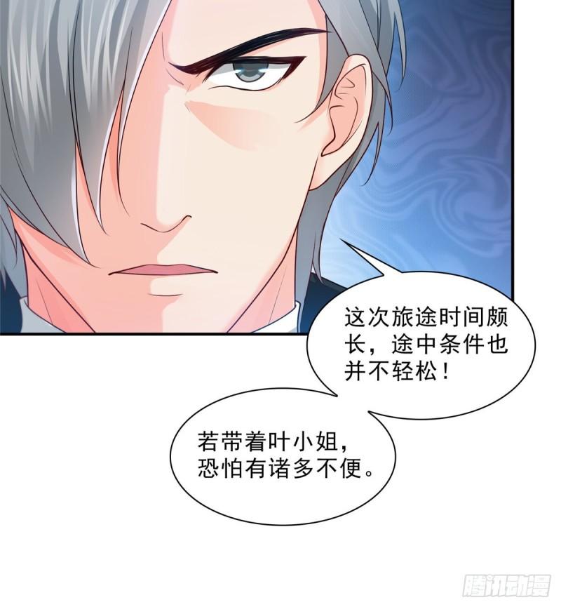 第九十七话 要去请带我43
