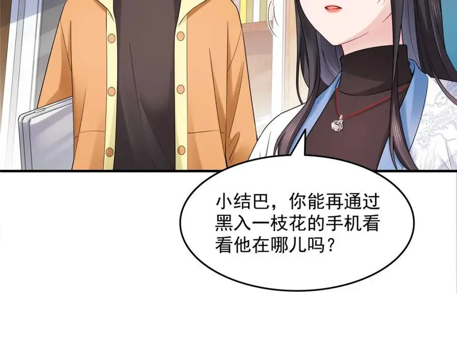 第455话 玩你怎么了？28