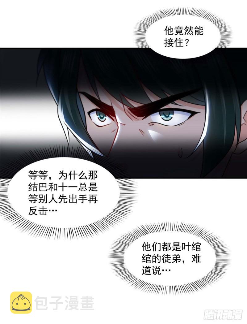 第一百三十七话 制衡之术24