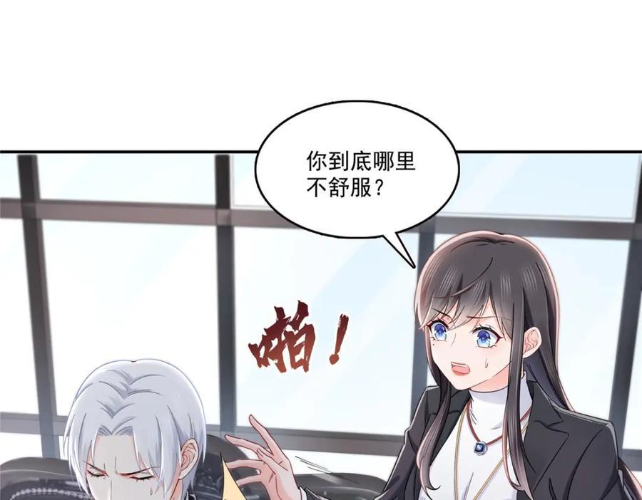 第420话 嘀，顺毛绾上线！57
