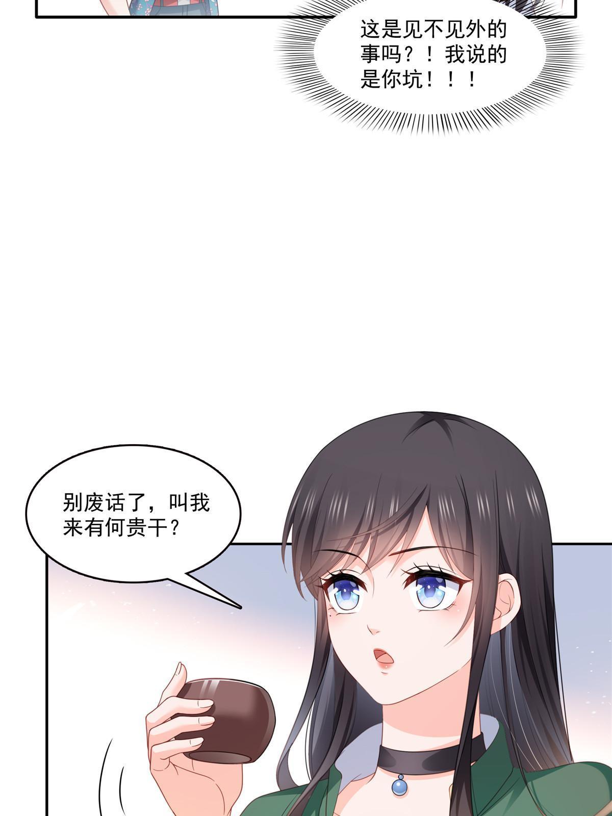 第313话 深度催眠术15