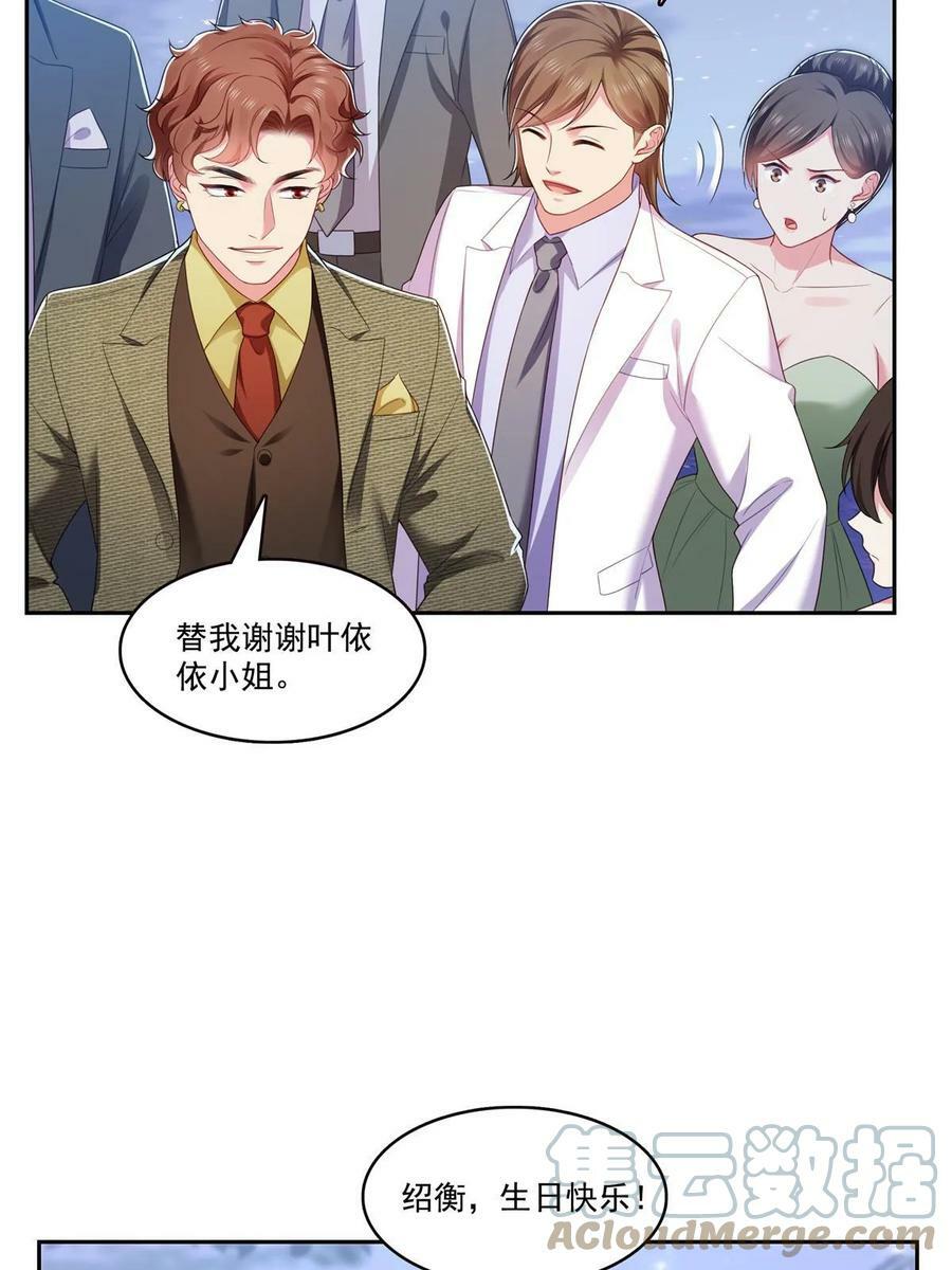 第381话 换过十三个女朋友45