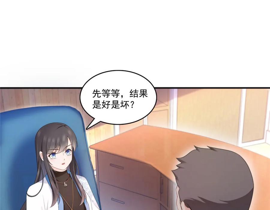 第425话 是我和司夜寒的孩子！65