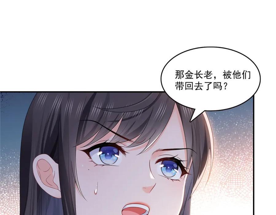 第426话 独立州醋厂老板69