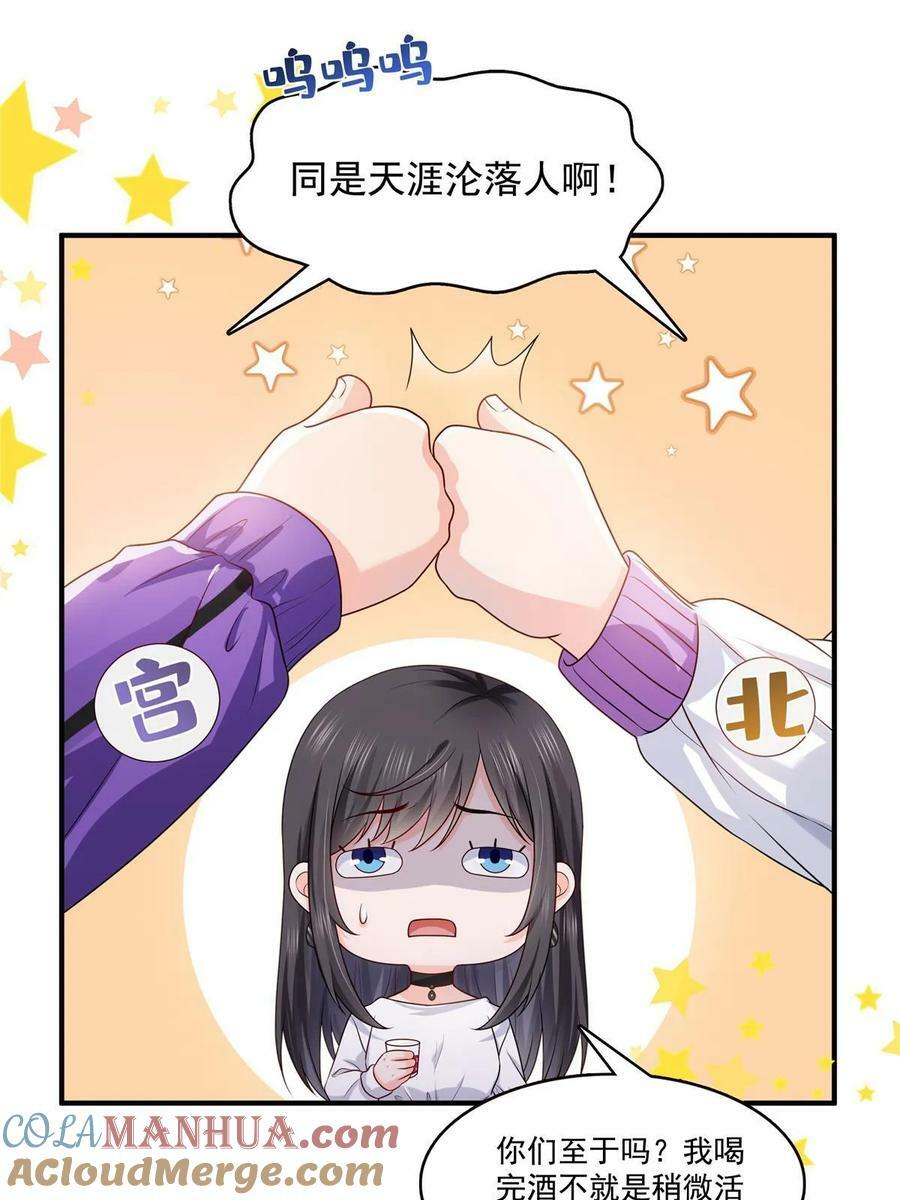 第388话 已经有男朋友了15