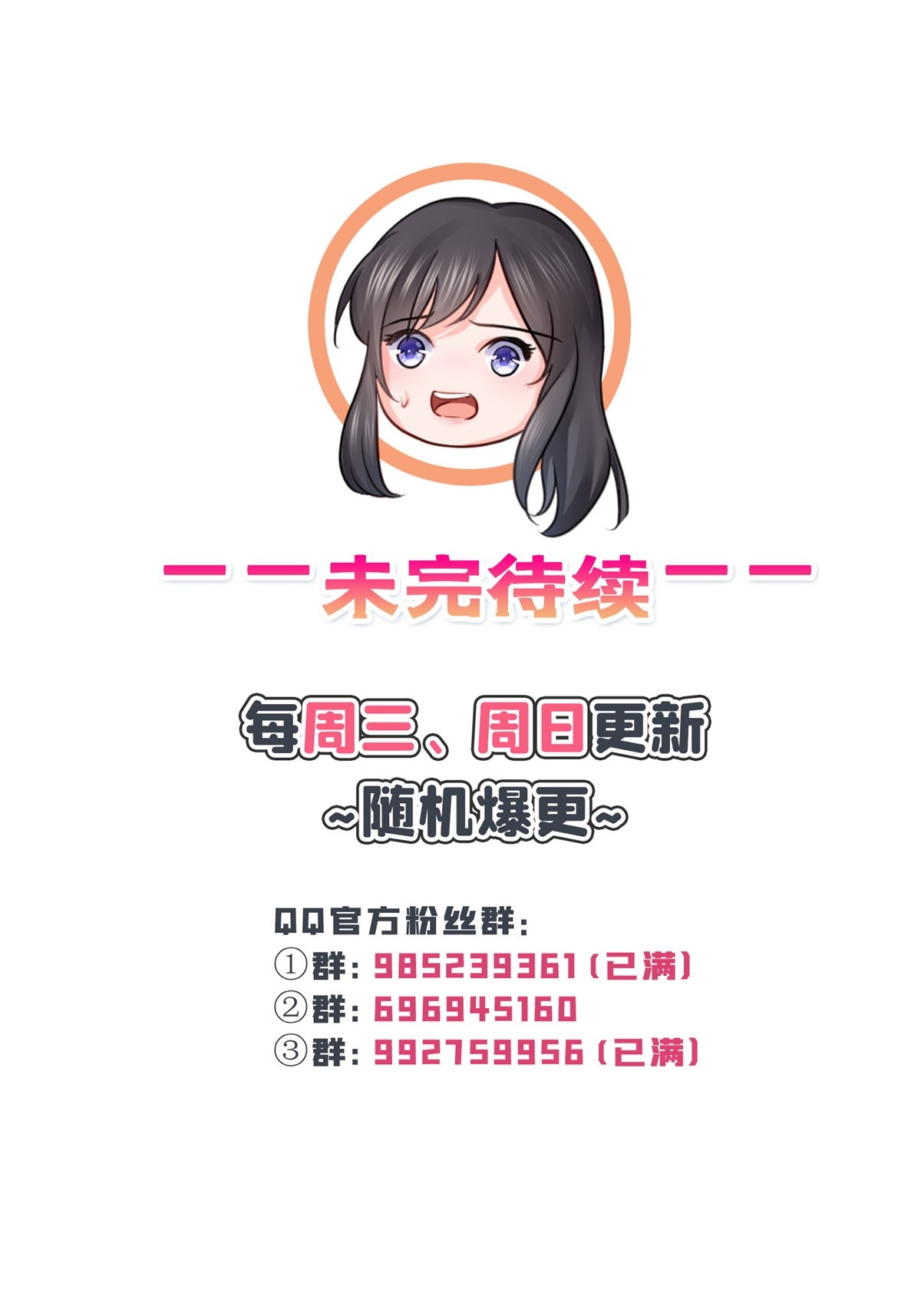第322话 盟主的私生子49