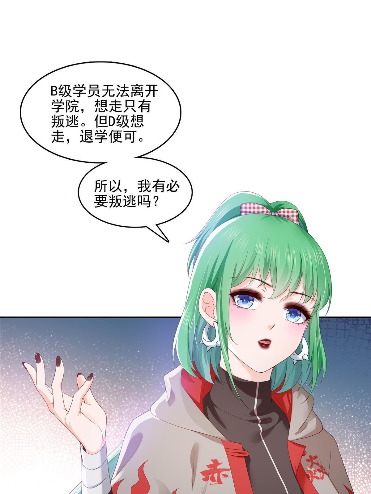 第356话 我就是没吃过亏18