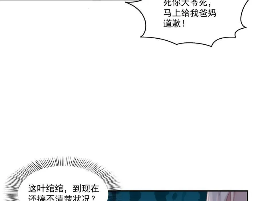 第474话 是您的亲生儿子33