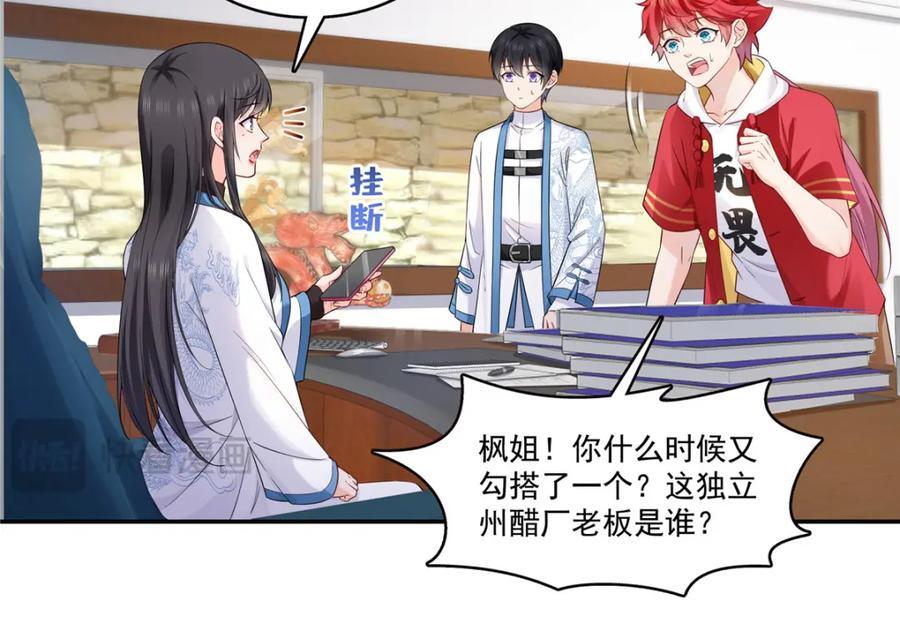 第426话 独立州醋厂老板46
