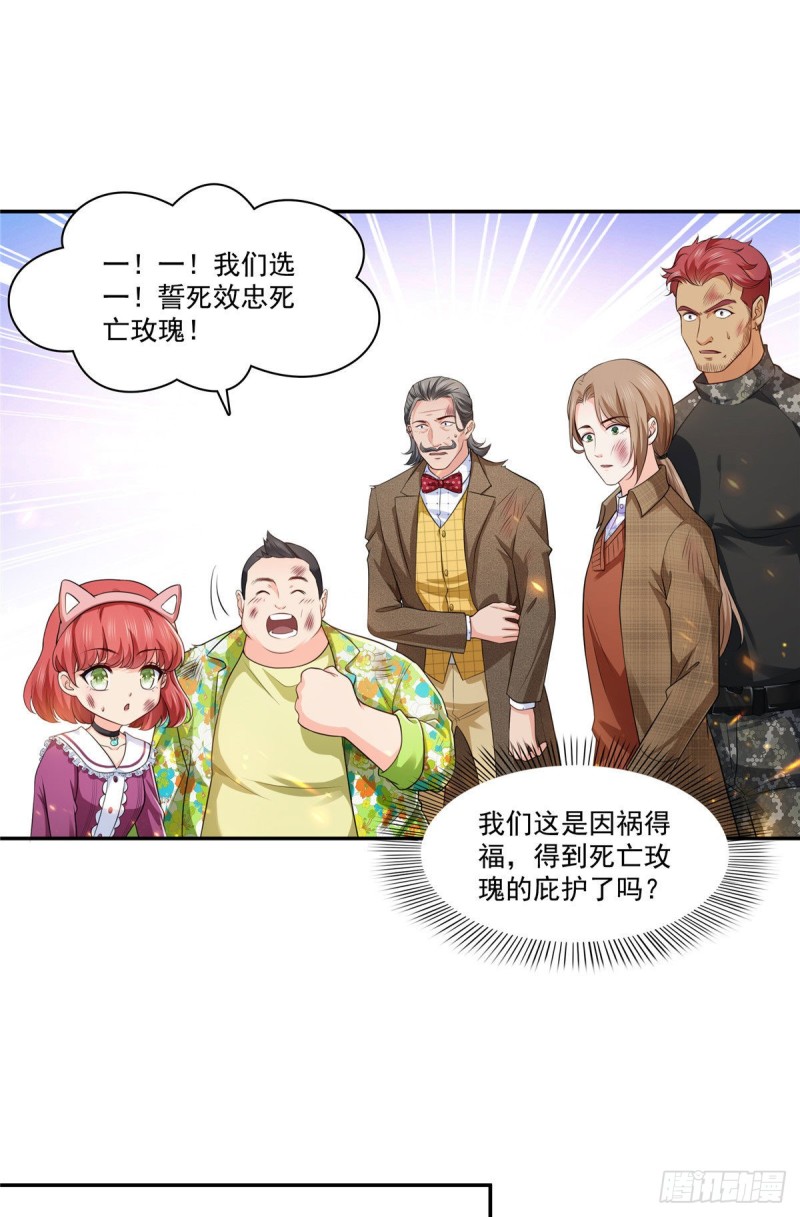 第一百六十九话 你有事瞒着我10