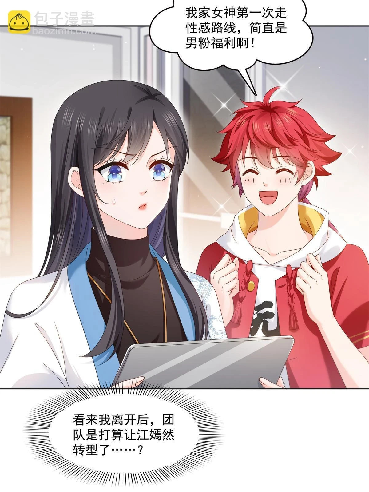 第367话 白眼狼24