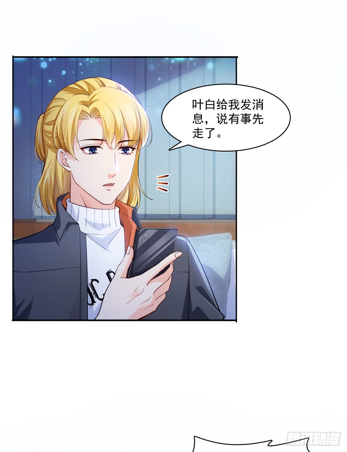 第200话 我只喜欢过你1