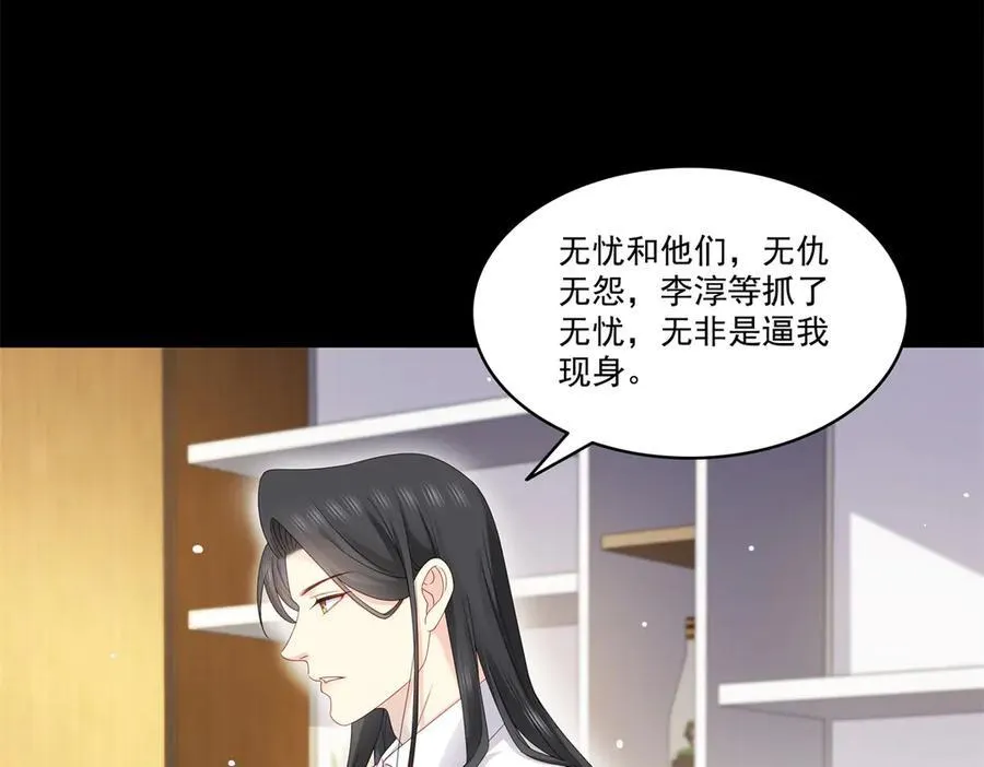 第484话 被绑架了98