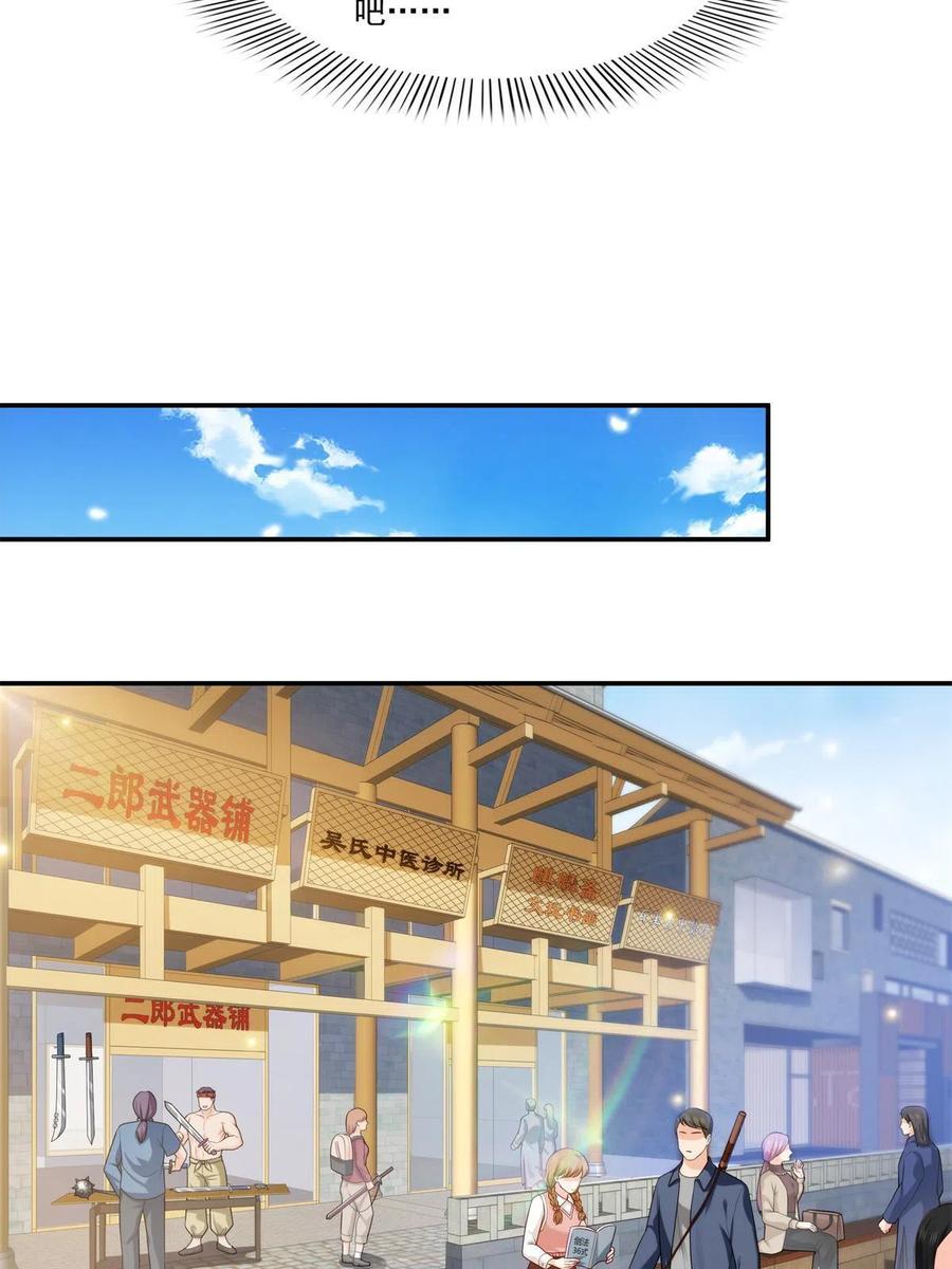 第263话 新的旅程41