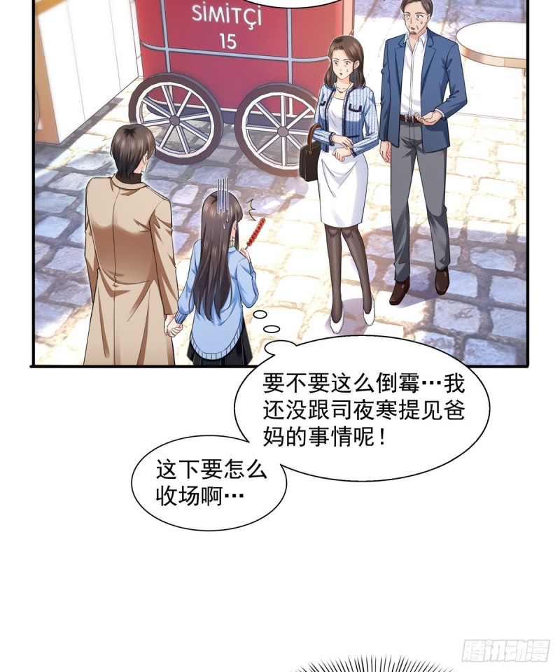 第一百四十话 悲催见家长34