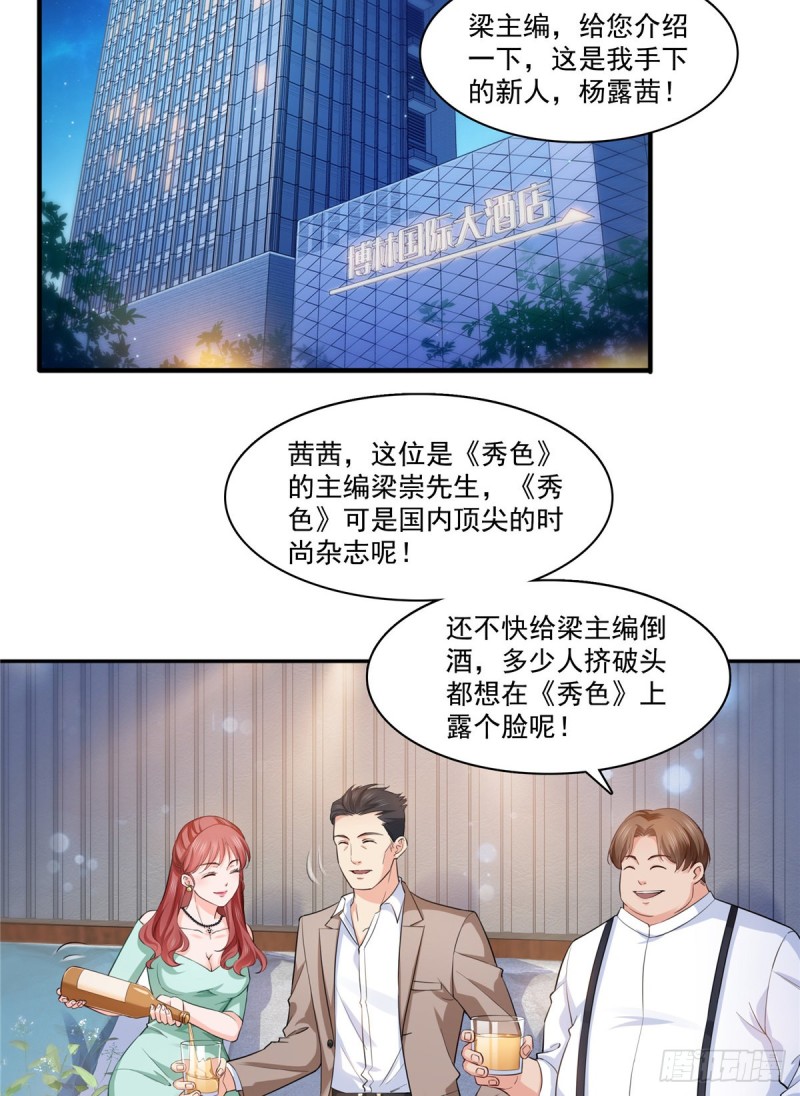 第一百七十四话 蹭热度22