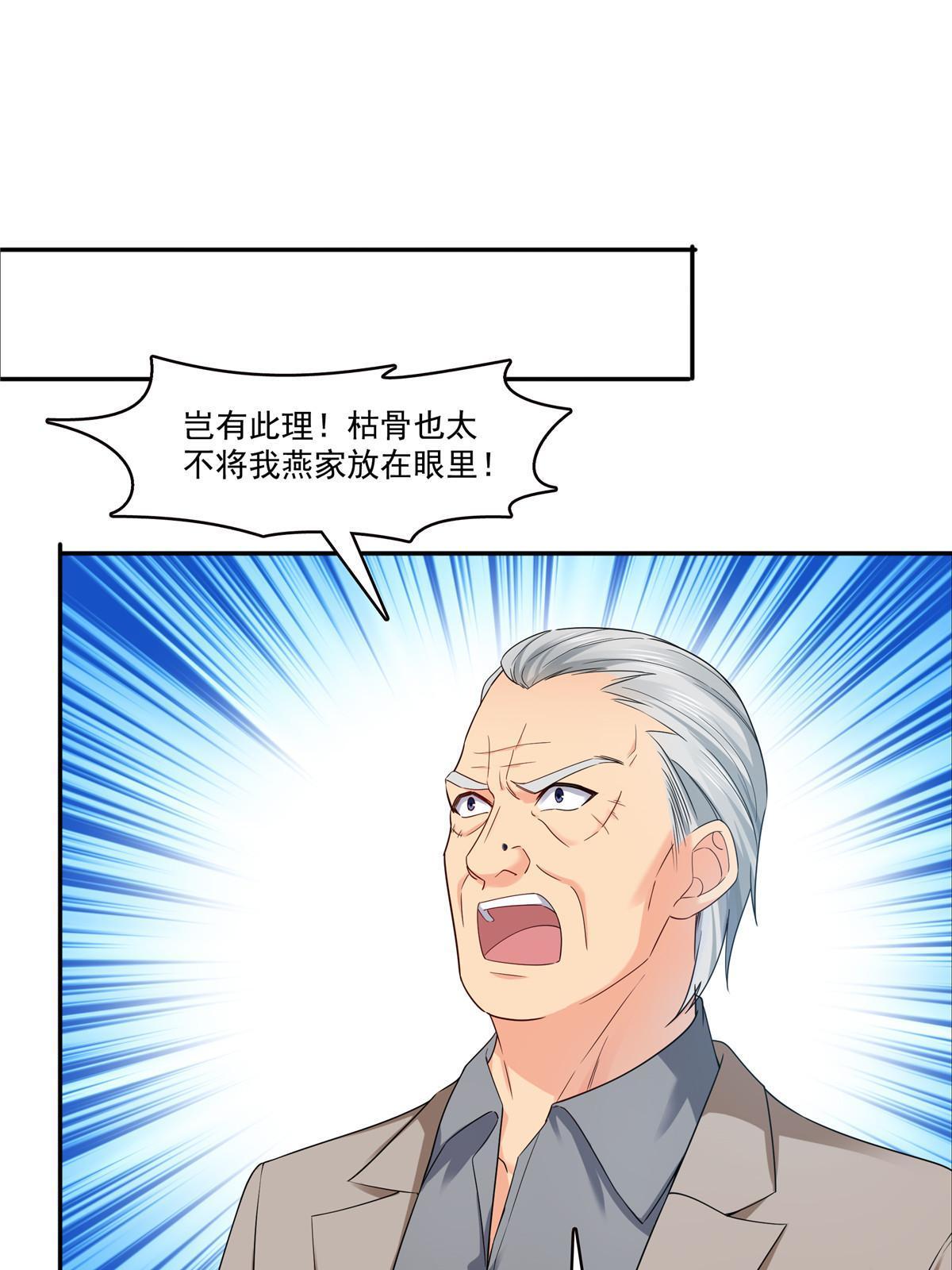 第285 她是白盟主？！18