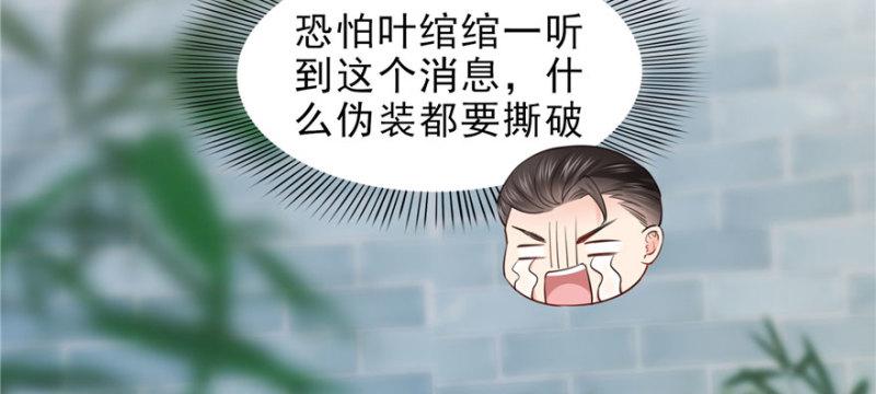 第二十七话 撕破伪装？8