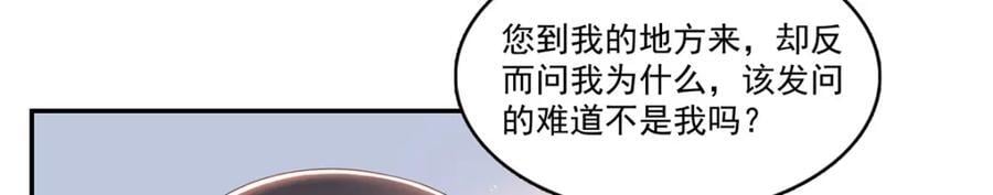 第418话 图谋我妈的美色！89