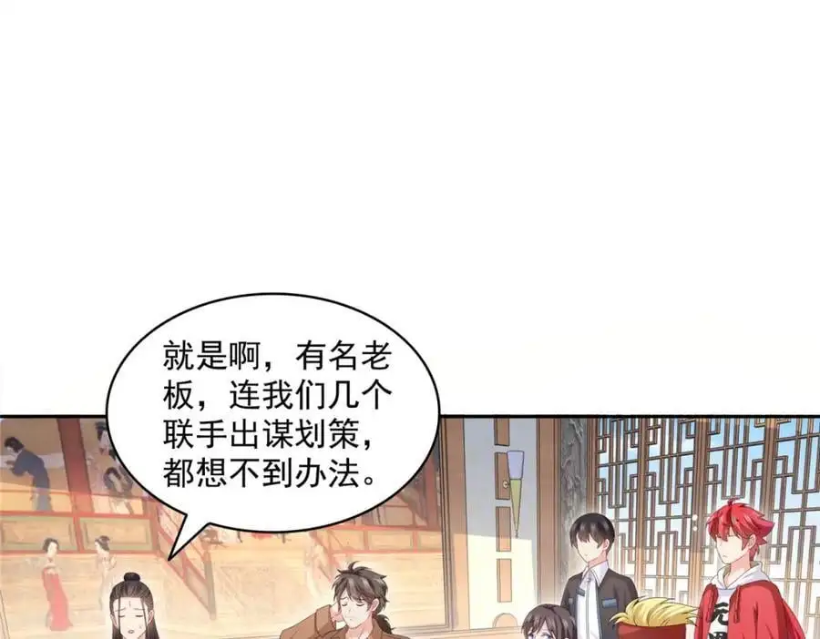 第453话 太坑人了87