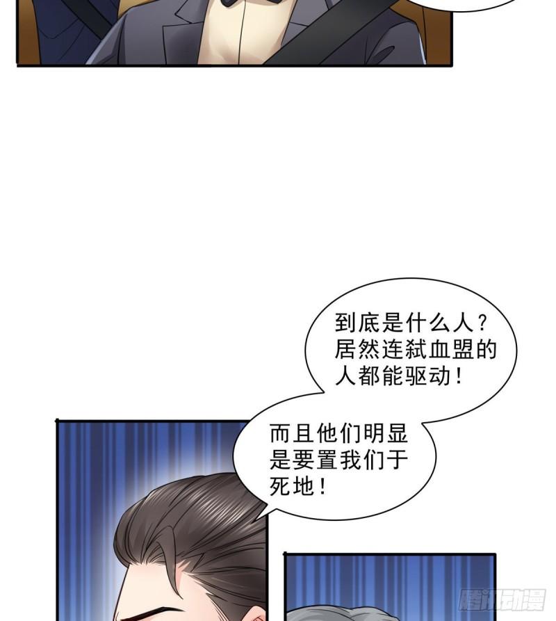 第一百零一话 厄难来袭！38